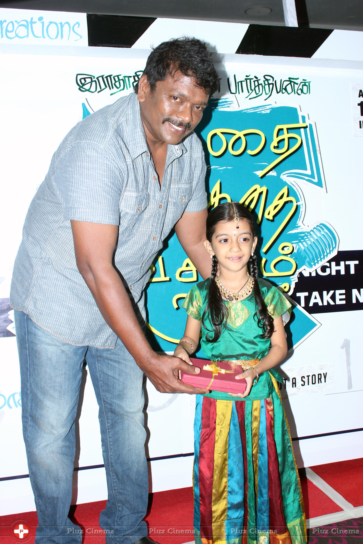 Kadhai Thirakkadhai Vasanam Iyakkam First Look Launch Stills | Picture 629508